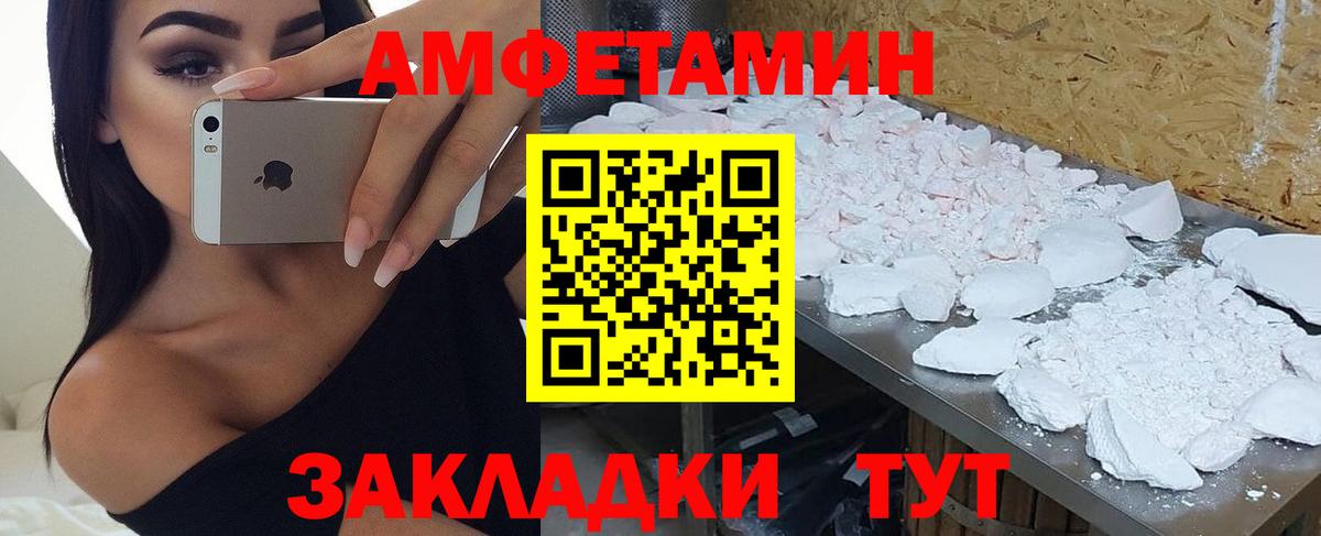 АМФ VHQ Армавир
