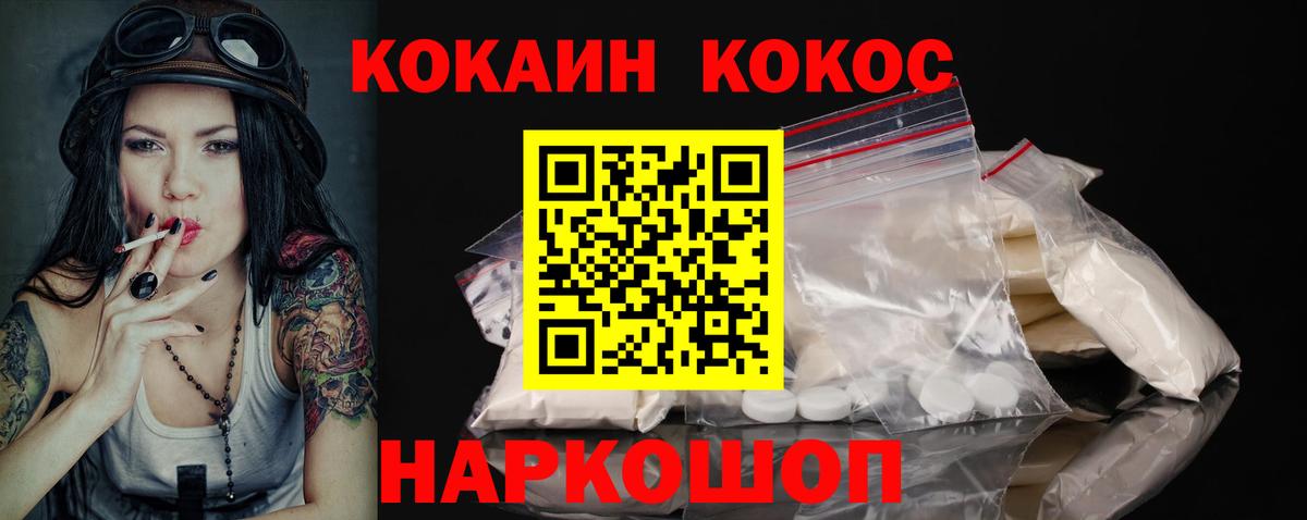COCAIN VHQ  Вход с VPN  Армавир  КОКАИН 98% 