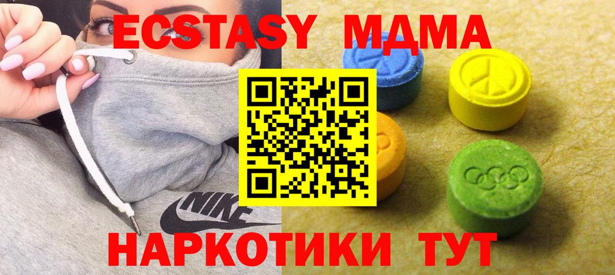 Ecstasy 280 MDMA  Вход с VPN  Армавир  Экстази Дубай 