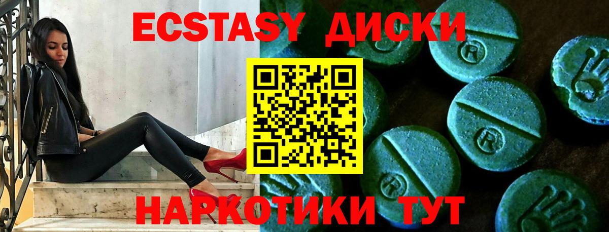 Ecstasy Philipp Plein Армавир