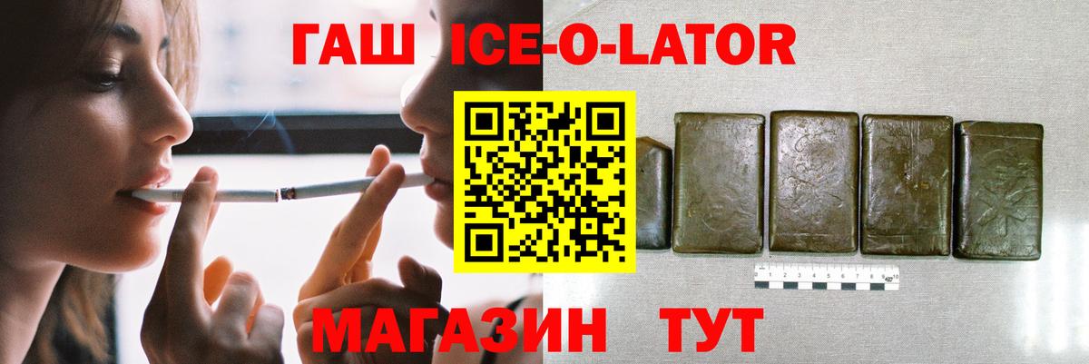ГАШИШ hashish  ГАШИШ хэш  Армавир  Вход с VPN 