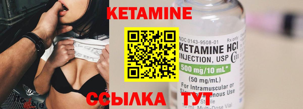 Кетамин VHQ  Вход с VPN  Армавир 