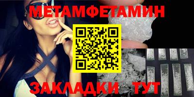 первитин Канаш
