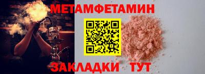 первитин Канаш