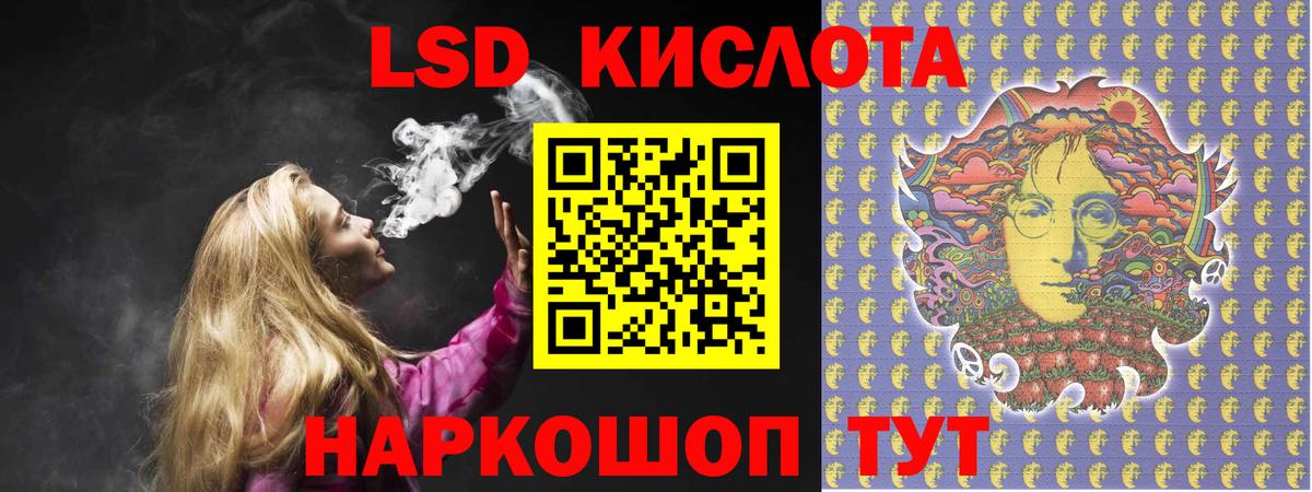 ЛСД экстази кислота Армавир