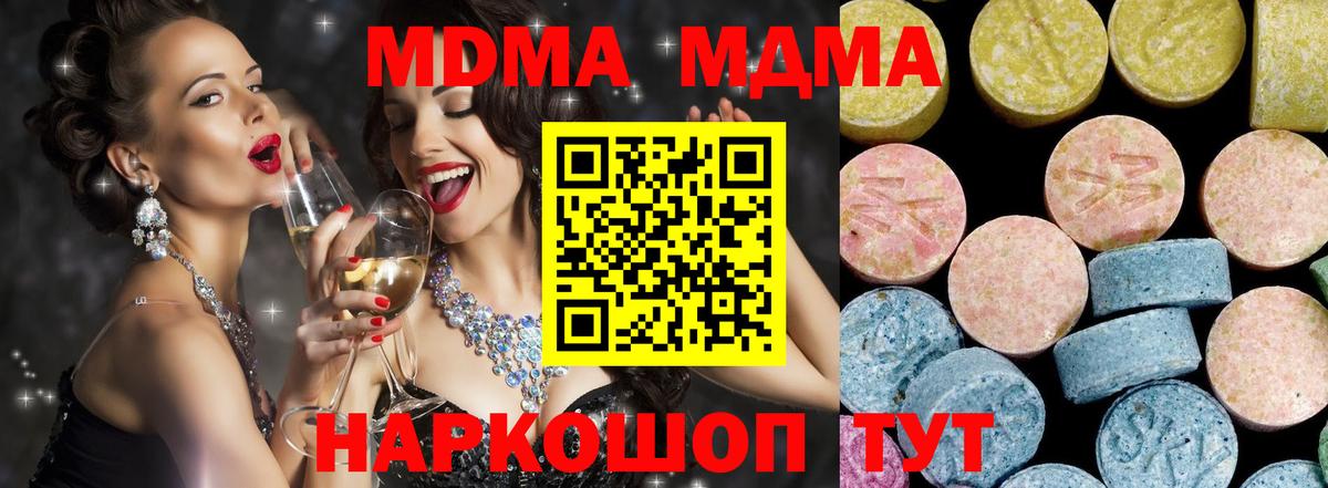 МДМА молли Армавир
