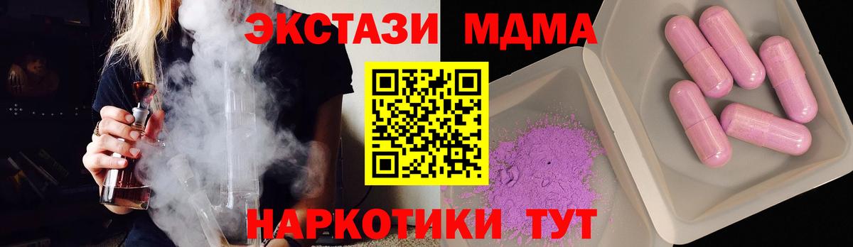 МДМА  МДМА молли  Вход с VPN  Армавир 