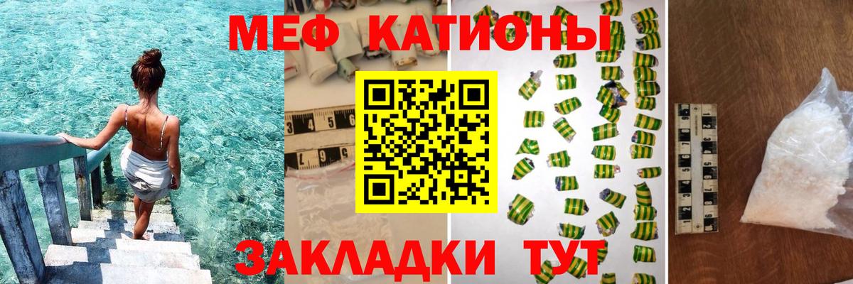 Меф мука Армавир