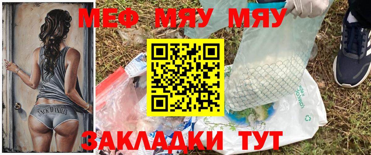 Армавир  Меф  МЕФ кристаллы  наркота  Мефедрон мука  Вход с VPN 