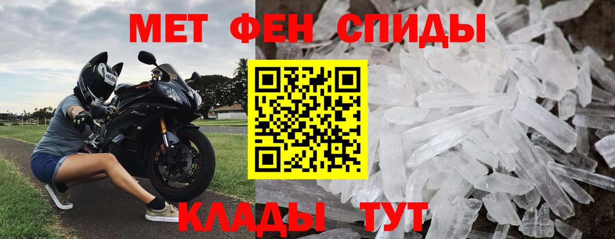 МЕТАМФЕТАМИН пудра Армавир