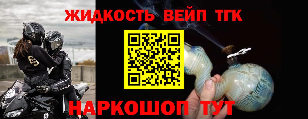 ТГК THC oil Армавир