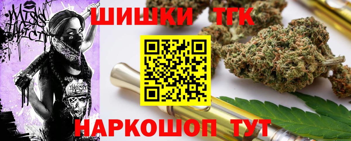 Бошки Шишки семена Армавир